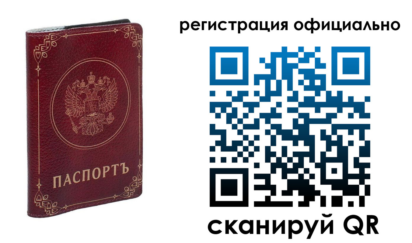 временная регистрация собственник в Лихославле