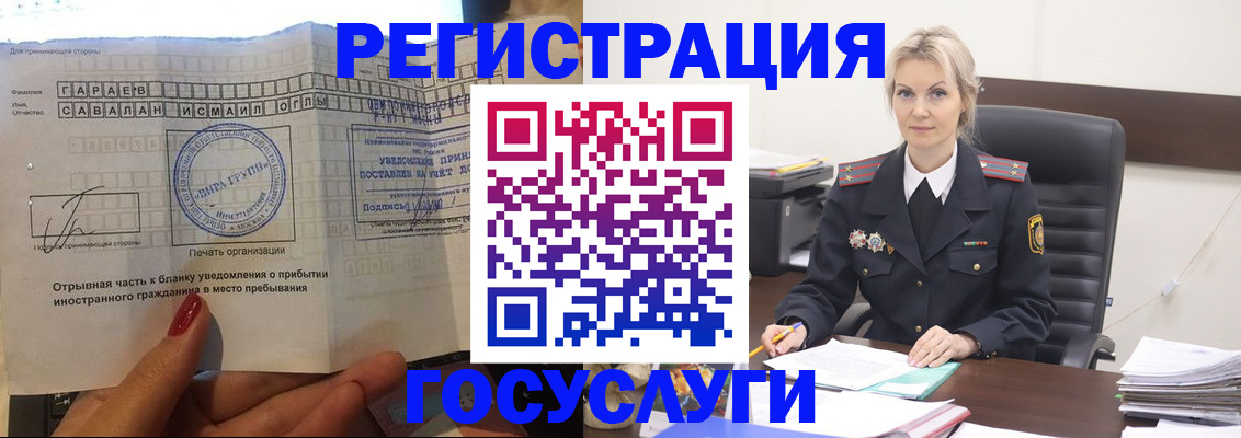 регистрация в Лихославле